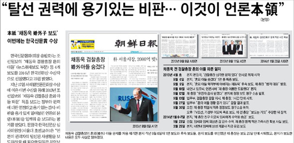 조선일보 3월 26일자 8면 기사. 조선일보는 한 면을 털어 수상의 감격을 표현했다.