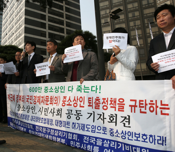 27일 오전 전국유통상인연합회, 참여연대 등 시민사회단체 회원들이 서울 중구 밀레니엄 힐튼호텔 앞에서 정부의 중소상공인 퇴출 정책 규탄 기자회견을 열고 있다. 참가자들은 “최근 정부가 ‘규제완화’를 내용으로 한 경제혁신 3개년 계획 중 일부는 재벌 대기업 편들기”라며 중소상공인 생존권 보장을 정부에 호소했다. 이날 호텔에서는 ‘경쟁환경 변화에 따른 유통업 성장전략’을 주제로 대형마트 의무휴업과 상생품목 규제 등이 논의되는 유통산업 포럼이 열렸다. 류우종 기자 wjryu@hani.co.kr