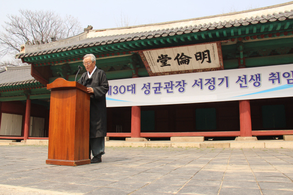 서정기 관장