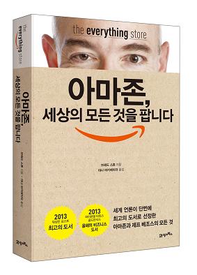 *자료제공 : 21세기북스