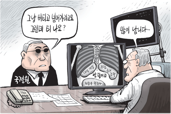 4월 3일 한겨레 그림판
