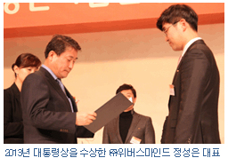 자료 제공: (주)위버스마인드
