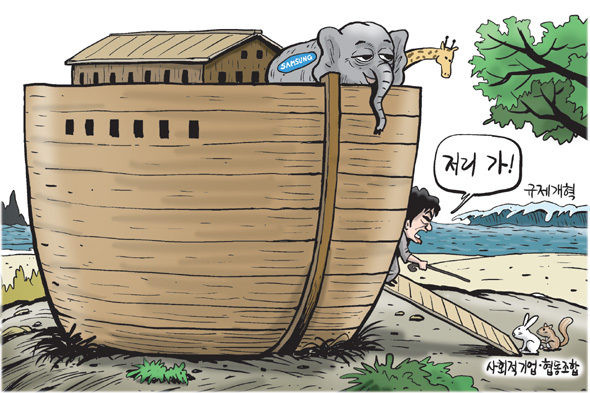 4월 8일 한겨레 그림판