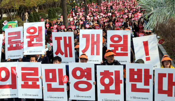 보건의료노조가 주최한 ‘의료민영화 저지 총파업 결의대회’가 열린 7일 오후 서울 여의도 산업은행 본점 앞에서 조합원들이 ‘진주의료원 재개원, 의료민영화 반대’ 손팻말을 들고 구호를 외치고 있다. 
이정용 기자 lee312@hani.co.kr