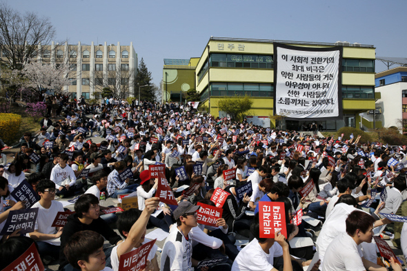 강원도 원주시 상지대학교 학생들이 9일 오후 이 학교 해방뜰에서 사학비리로 물러난 김문기 전 이사장의 차남 김길남씨의 이사장 취임에 반대하는 결의대회를 하고 있다. 상지대 학생회는 ‘비리재단 족벌세습’에 반대하는 투쟁을 계속하겠다고 밝혔다. 원주/김명진  기자 littleprince@hani.co.k