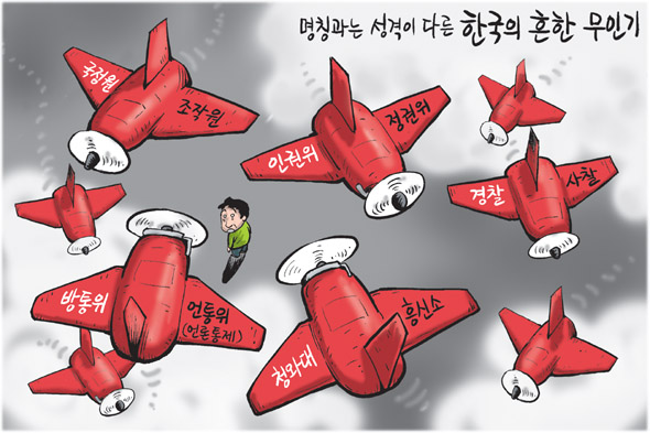 4월 10일 한겨레 그림판