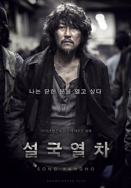 영화 '설국열차'.