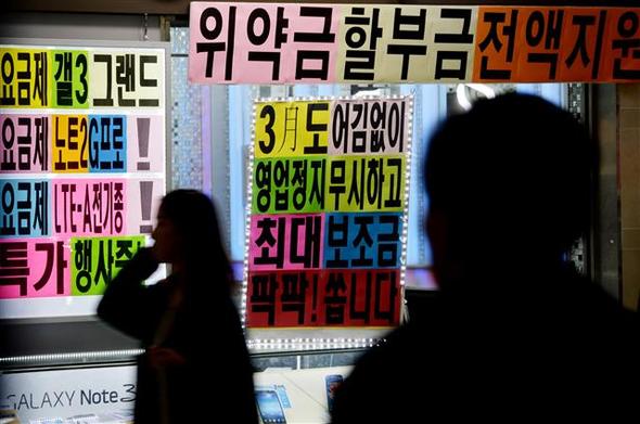 이동통신사들에 대한 정부의 영업정지 명령에도 불구하고 틈새를 노린 불법 보조금 지급 경쟁이 벌어지고 있다. 서울 시내의 한 휴대폰 매장에 보조금 지급 광고물이 붙어 있다. 뉴스1