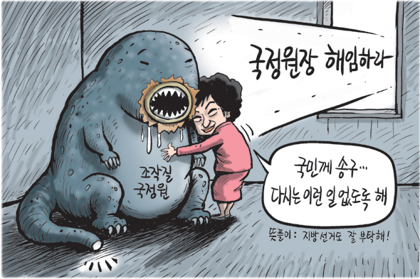 4월 16일 한겨레 그림판