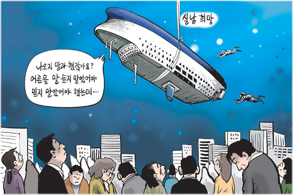 4월 18일 한겨레 그림판