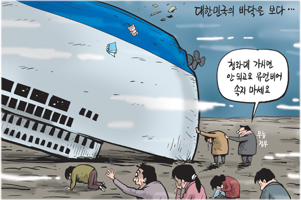 4월 21일 한겨레 그림판
