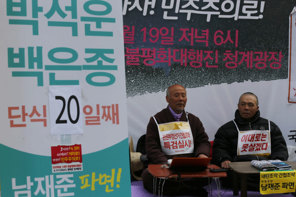 박석운 한국진보연대 공동대표(왼쪽)가 인터넷신문 <서울의 소리> 편집인 겸 대표 백은종씨와 함께 지난 17일 서울 청계광장에서 단식 20일째를 맞고 있다. 류우종 기자 wjryu@hani.co.kr