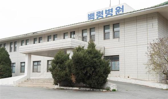 옛 백령병원
