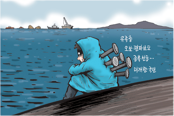 4월 22일 한겨레 그림판
