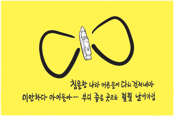 4월 24일 한겨레 그림판