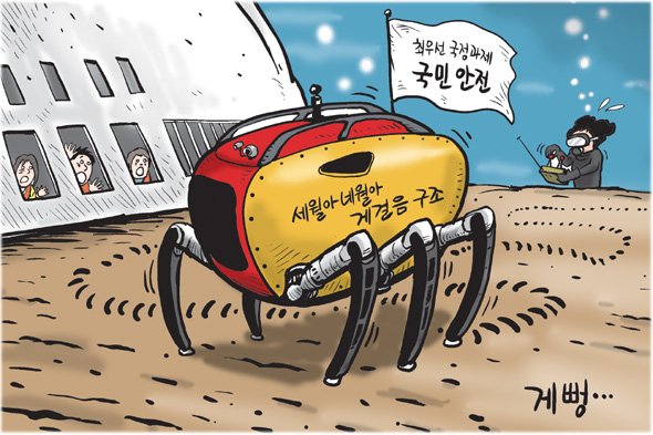 4월 25일 한겨레 그림판