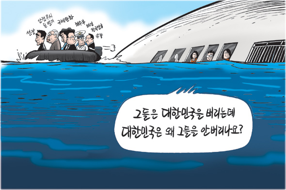 4월 29일 한겨레 그림판