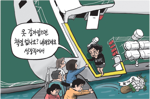 4월 30일 한겨레 그림판