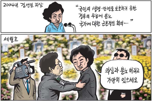 5월 1일 한겨레 그림판