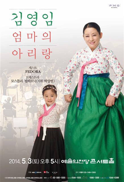 <효 콘서트> 공연 포스터.