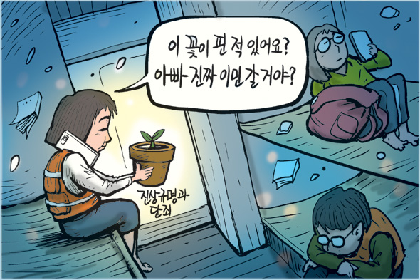 5월 2일 한겨레 그림판
