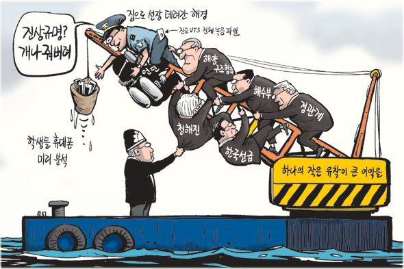 5월 7일 한겨레 그림판