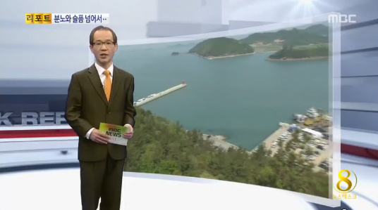 ‘분노와 슬픔을 넘어서’ 꼭지를 진행한 MBC 박상후 전국부장. MBC 보도국 30기 이하 기자 121명은 성명을 내어 이 리포트를 ‘보도참사’ 라고 평가했다. 화면 캡쳐.