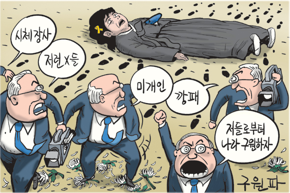 5월 13일 한겨레 그림판