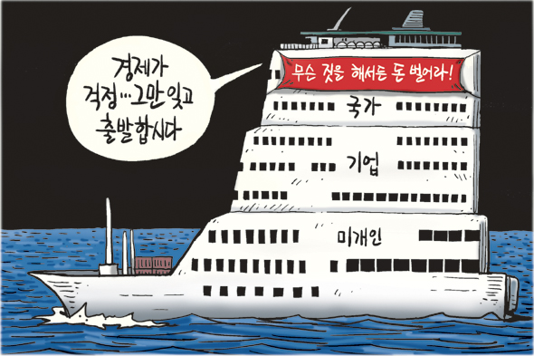 5월 15일 한겨레 그림판
