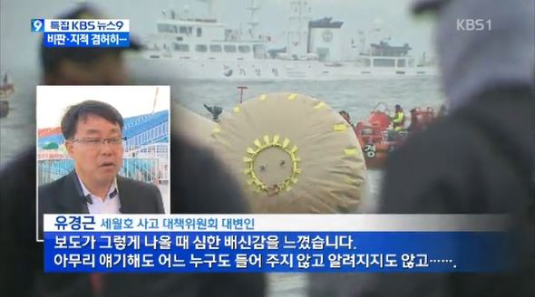 KBS뉴스 화면 캡쳐