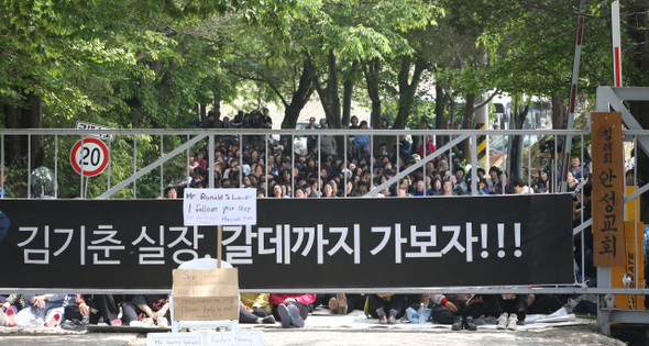 경기도 안성시 금수원(기독교복음침례회 본산) 들머리에 16일 오후 교인들이 “김기춘 실장, 갈데까지 가보자!!!”라는 문구가 적힌 펼침막을 내걸고 출입구를 닫아 건 채 앉아 있다. 안성/이정아 기자 leej@hani.co.kr