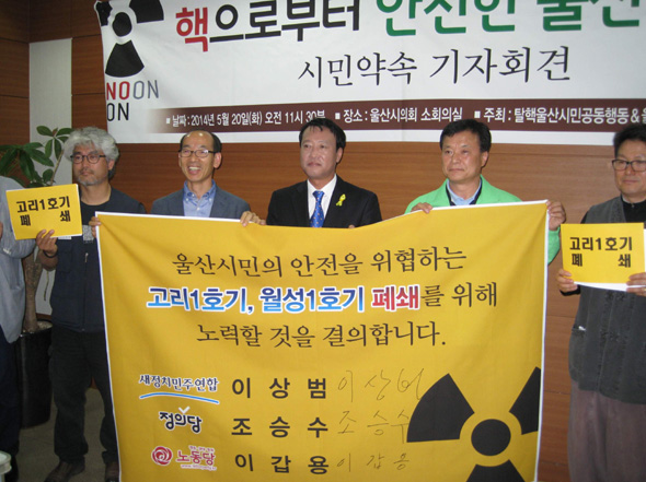 왼쪽부터 새정치민주연합 이상범, 정의당 조승수, 노동당 이갑용 후보