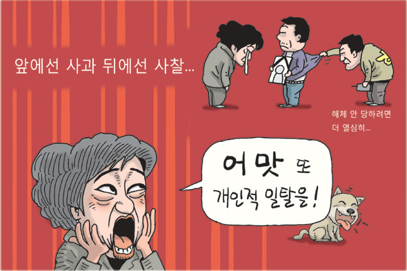 5월 21일 한겨레 그림판
