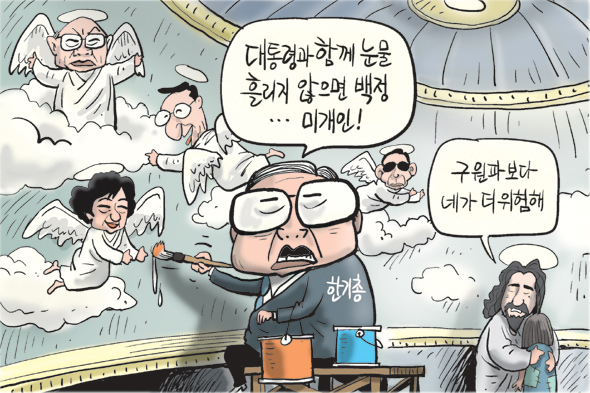 5월 26일 한겨레 그림판