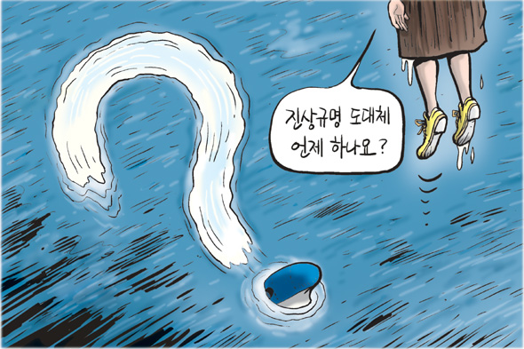 5월 28일 한겨레 그림판