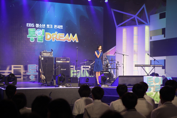 이비에스 청소년 토크콘서트 통일 드림