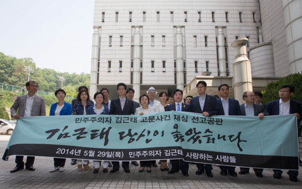 고 김근태 전 의원의 부인인 인재근 의원(앞줄 왼쪽 다섯째)과 ‘민주주의자 김근태를 사랑하는 사람들’ 회원들이 29일 오전 서울 서초구 서초동 서울고등법원에서 열린 김 전 의원의 재심에서 무죄 판결을 받은 뒤 기자회견을 하고 있다. 김성광 기자 flysg2@hani.co.kr