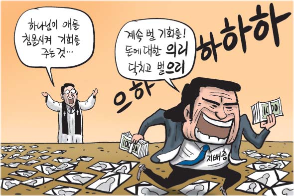 5월 30일 한겨레 그림판