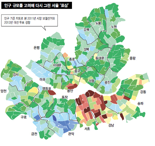 인구 규모를 고려해 다시 그린 서울 ‘표심’