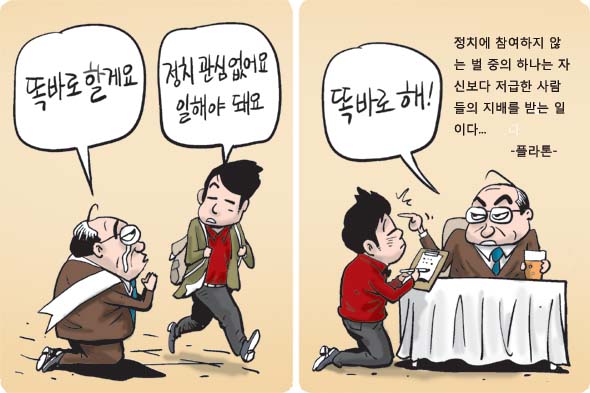 6월 2일 한겨레 그림판