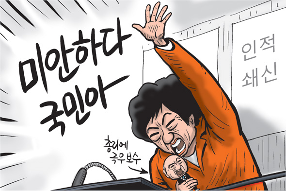 6월 11일 한겨레 그림판