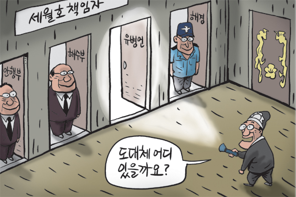 6월 12일 한겨레 그림판