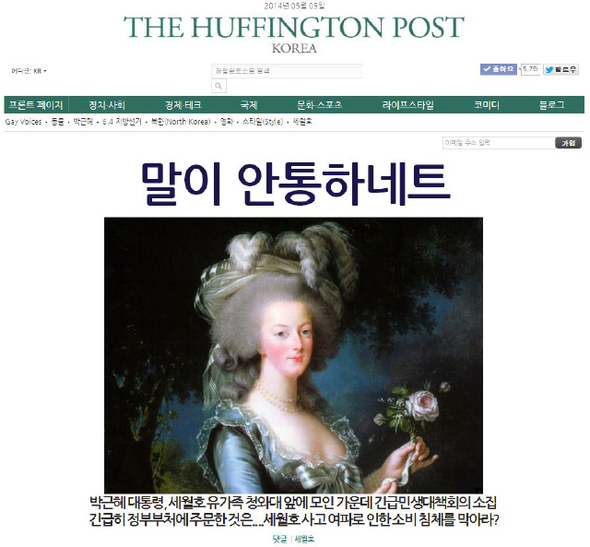 <허핑턴포스트 코리아> 갈무리 화면.