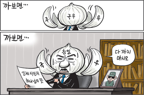 6월 13일 한겨레 그림판