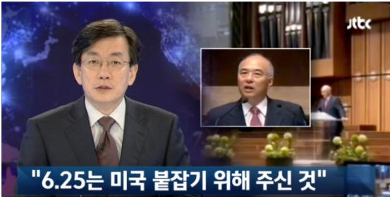 12일치 JTBC 뉴스9 방송화면 갈무리