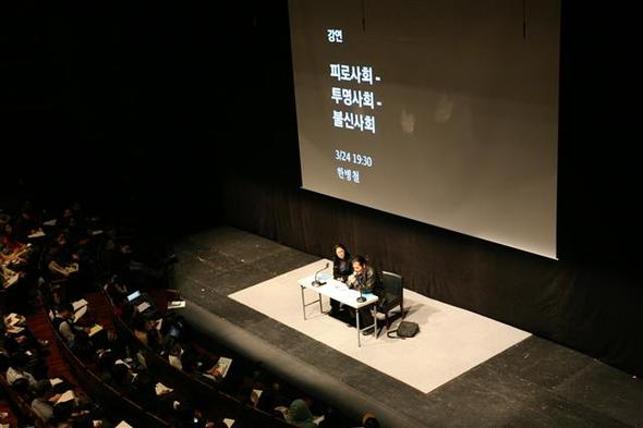 지난 3월24일 두산인문극장 강연프그램에서 한병철 교수가 ‘피로사회-투명사회-불신사회’를 주제로 강연하고 있다. 두산아트센터 제공