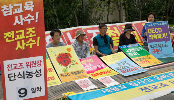 김정훈(가운데) 전교조 위원장이 17일 오후 서울 종로구 정부서울청사 앞에서 조합원들과 함께 아흐레째 단식농성을 하고 있다. 김성광 기자 flysg2@hani.co.kr