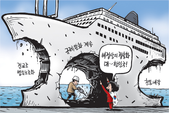 6월 20일 한겨레 그림판