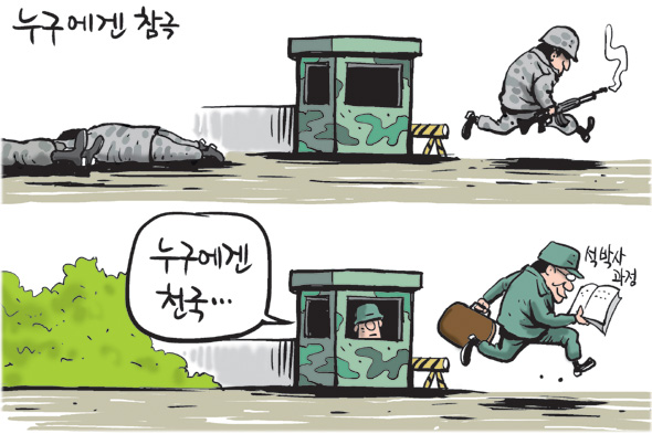 6월 23일 한겨레 그림판