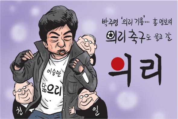 6월 24일 한겨레 그림판